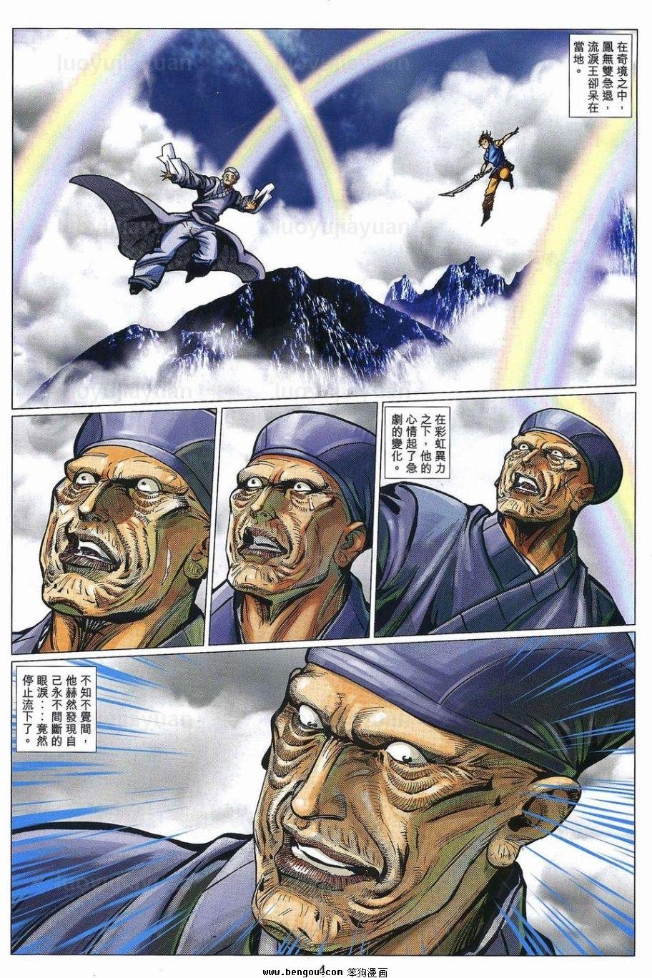 第96话