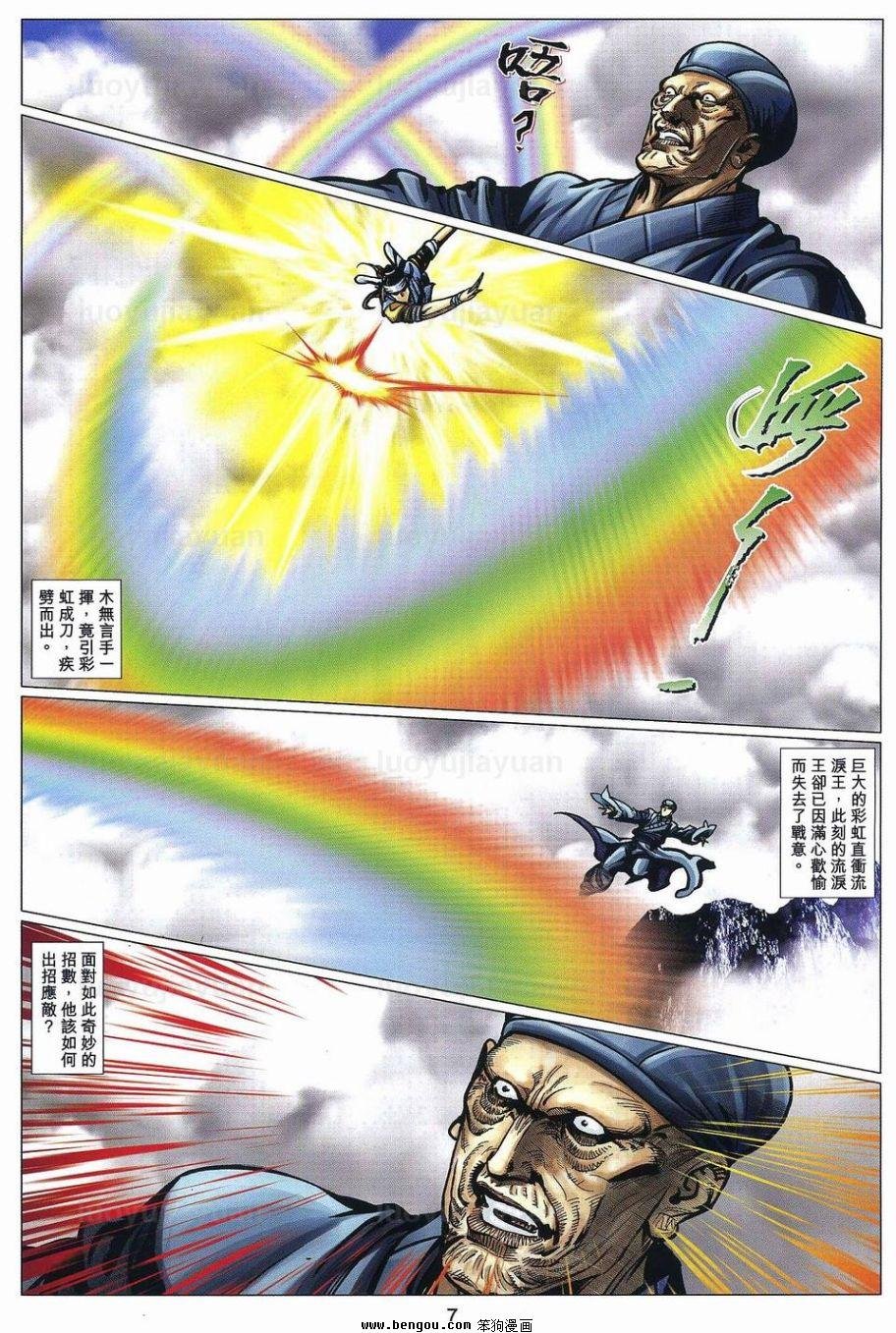 第96话