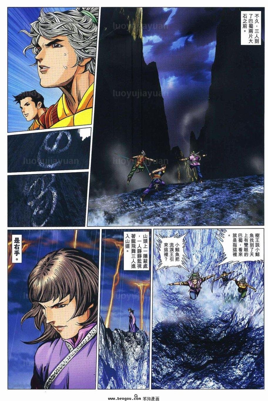 第96话