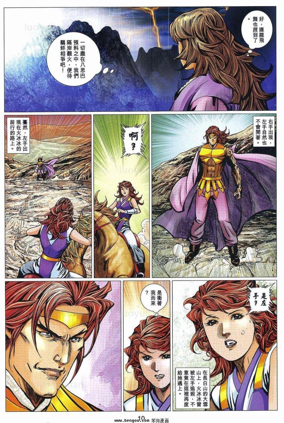 第96话