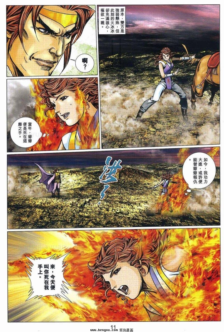第96话