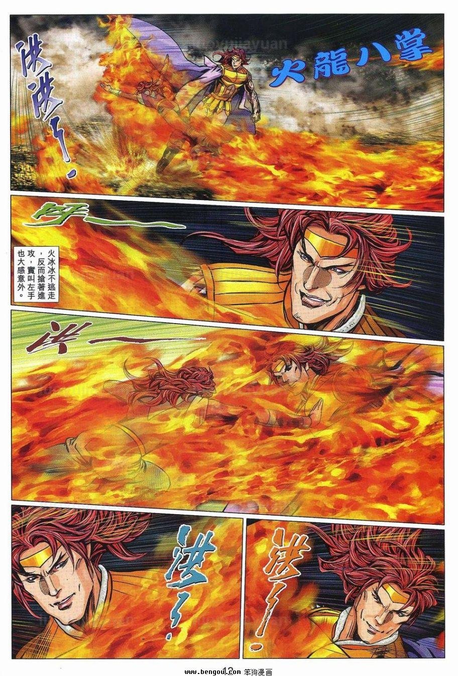 第96话