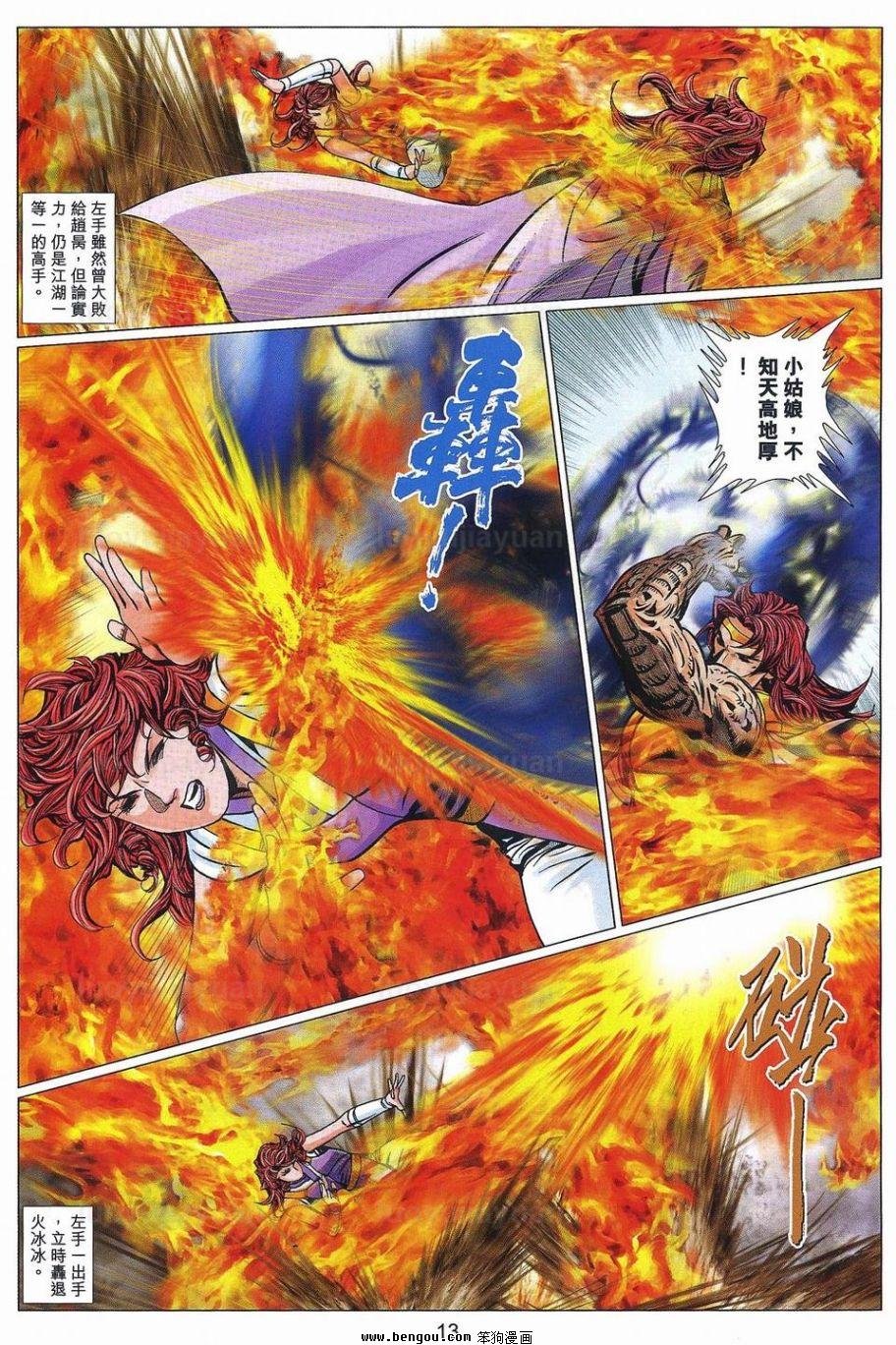 第96话