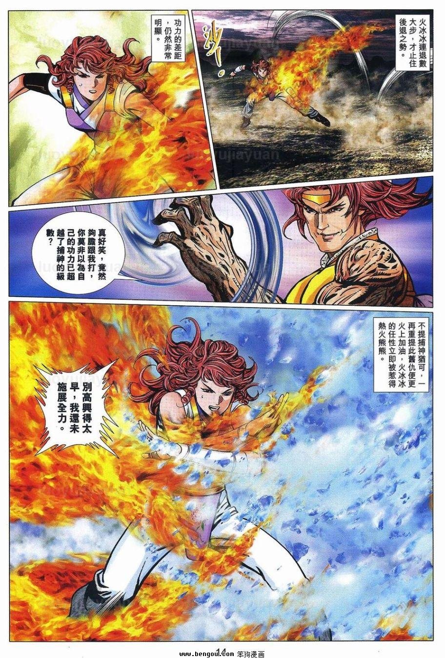 第96话