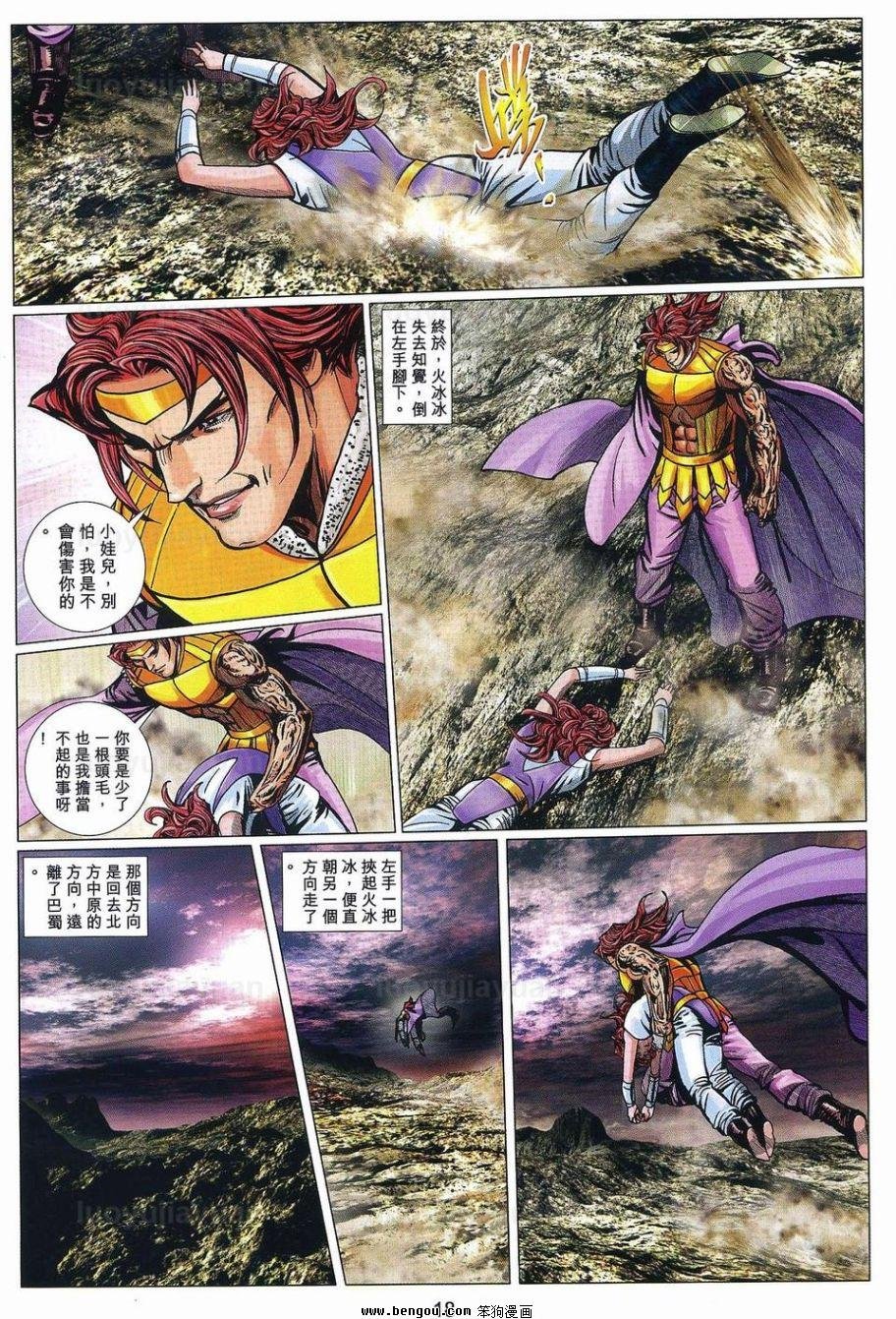 第96话