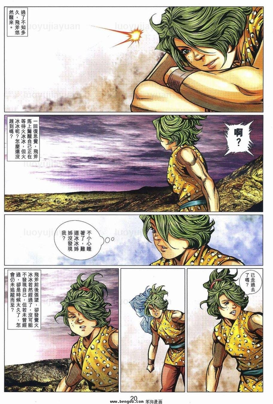 第96话