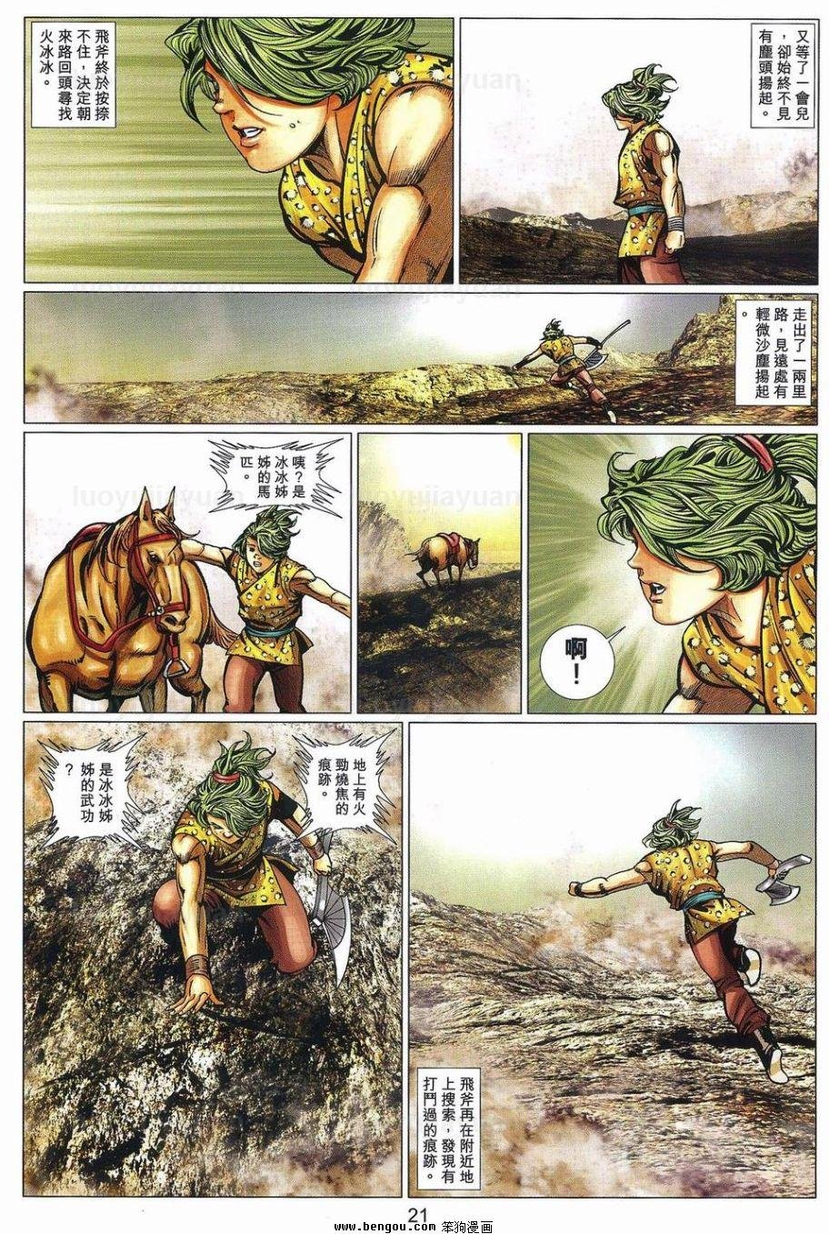 第96话