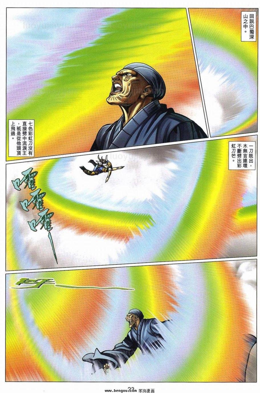 第96话
