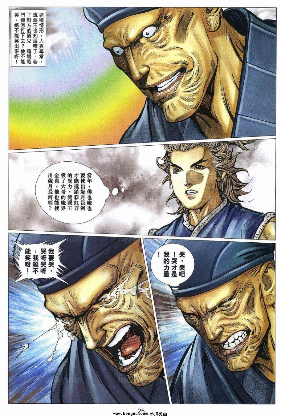 第96话