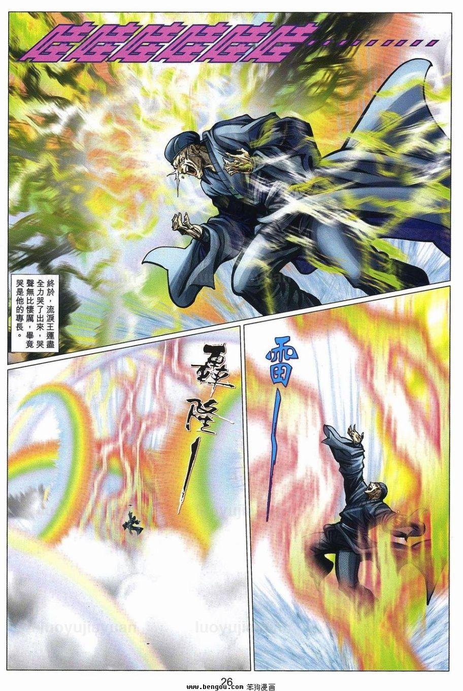 第96话