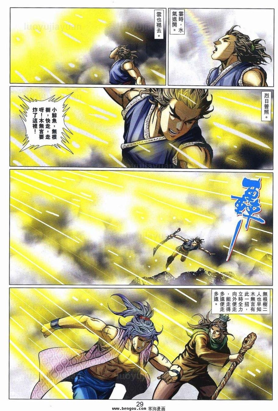 第96话
