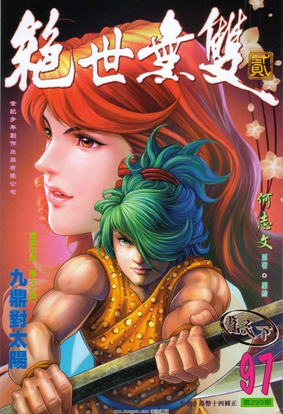 第97话