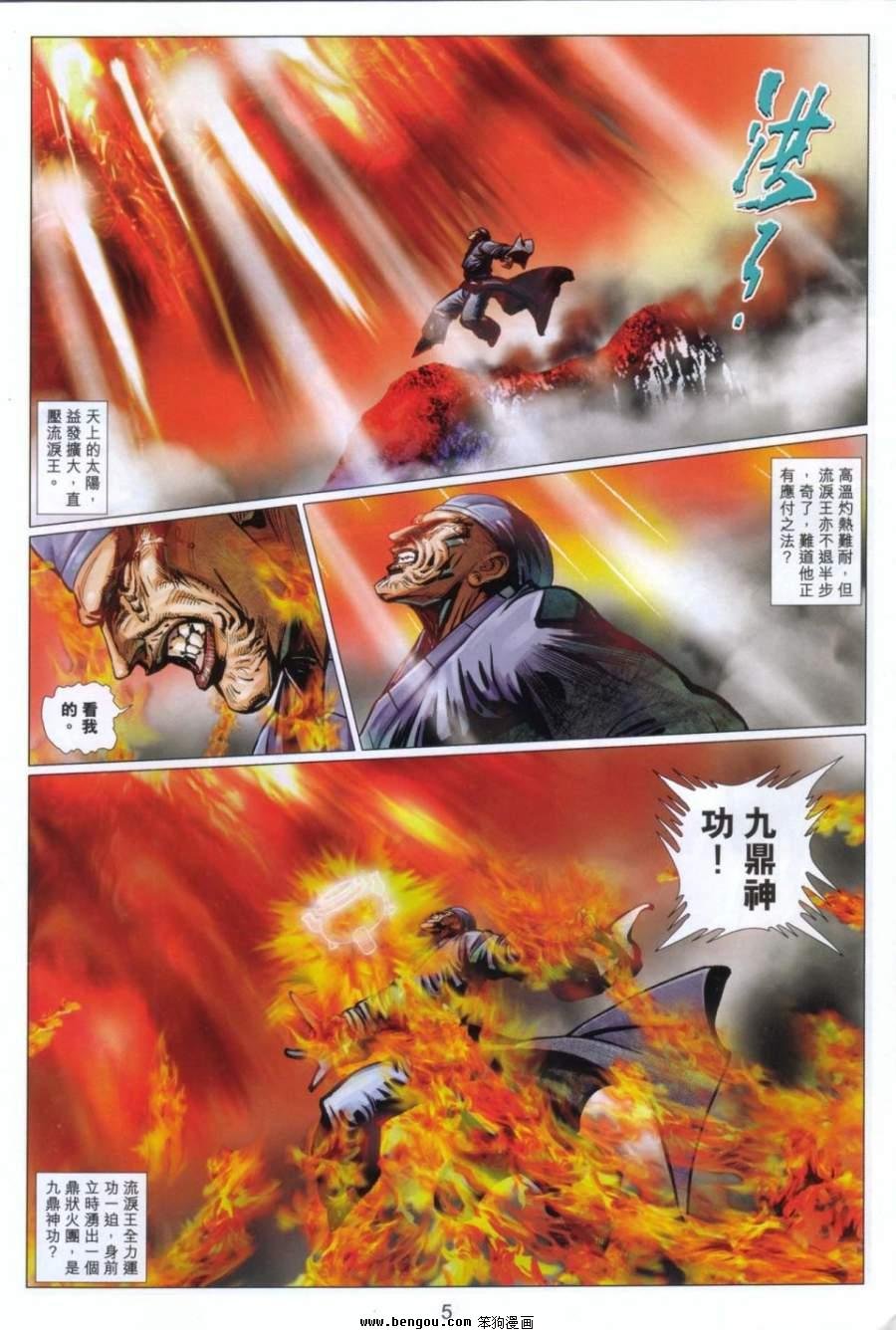 第97话