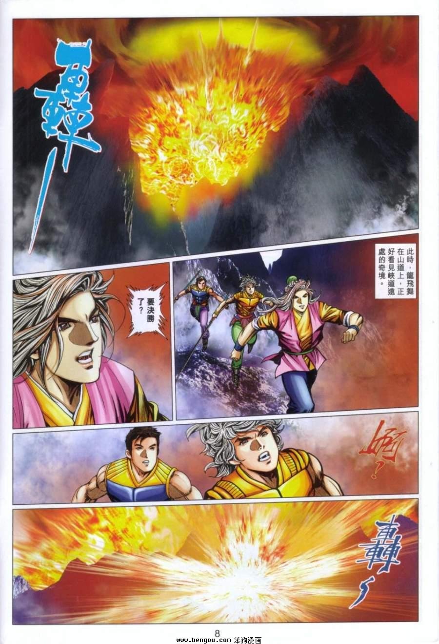 第97话