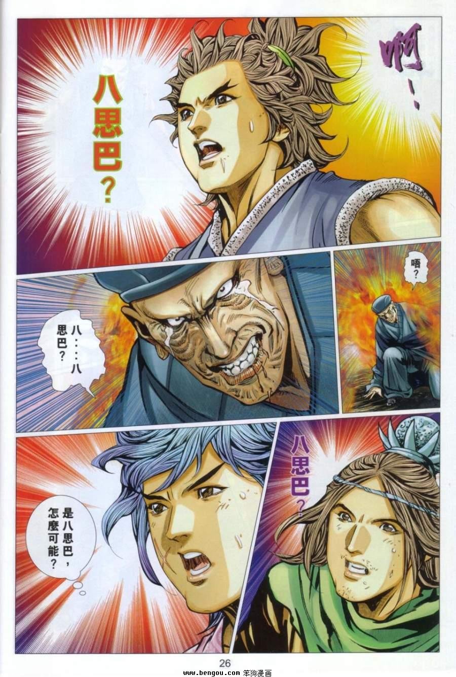 第97话