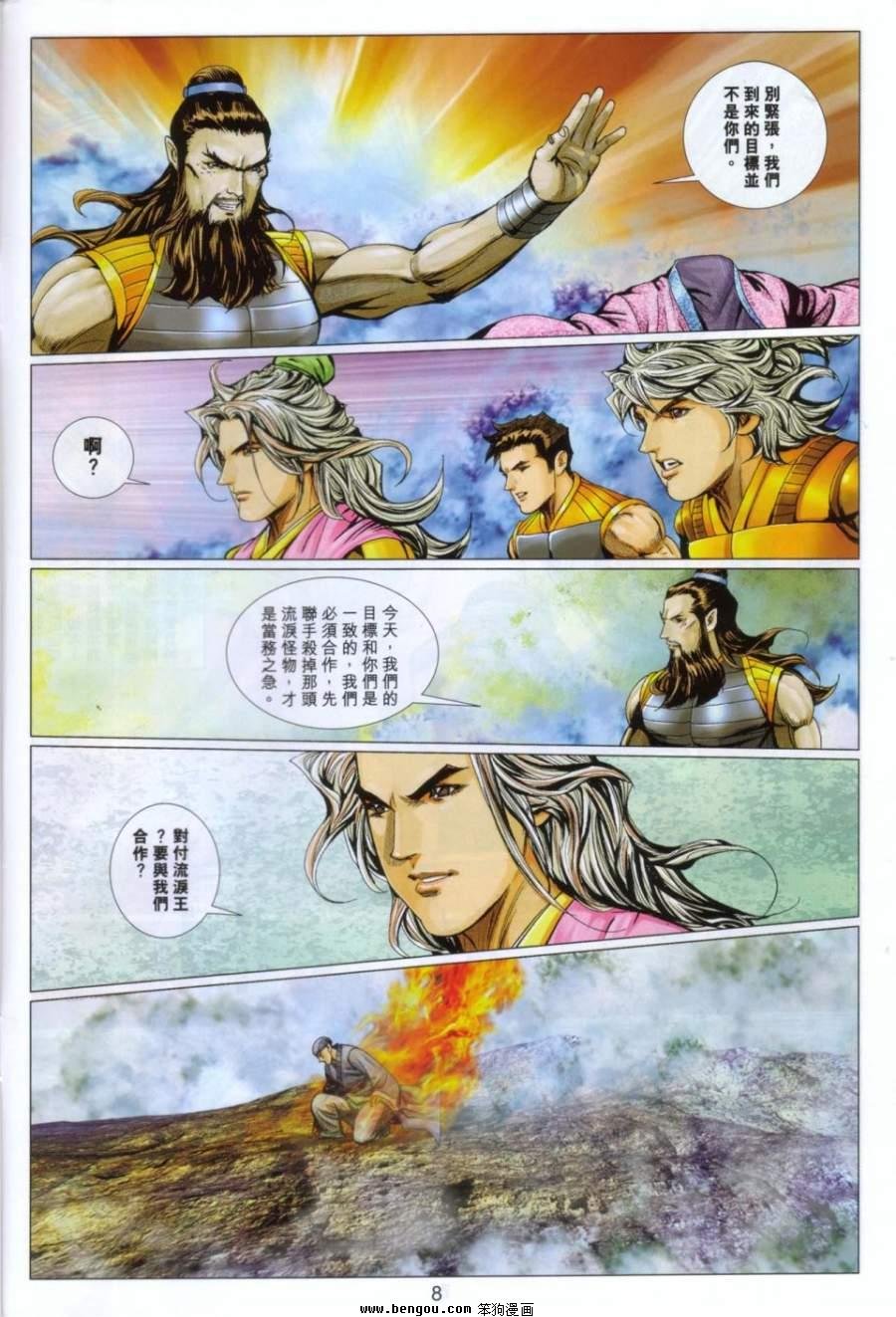 第98话