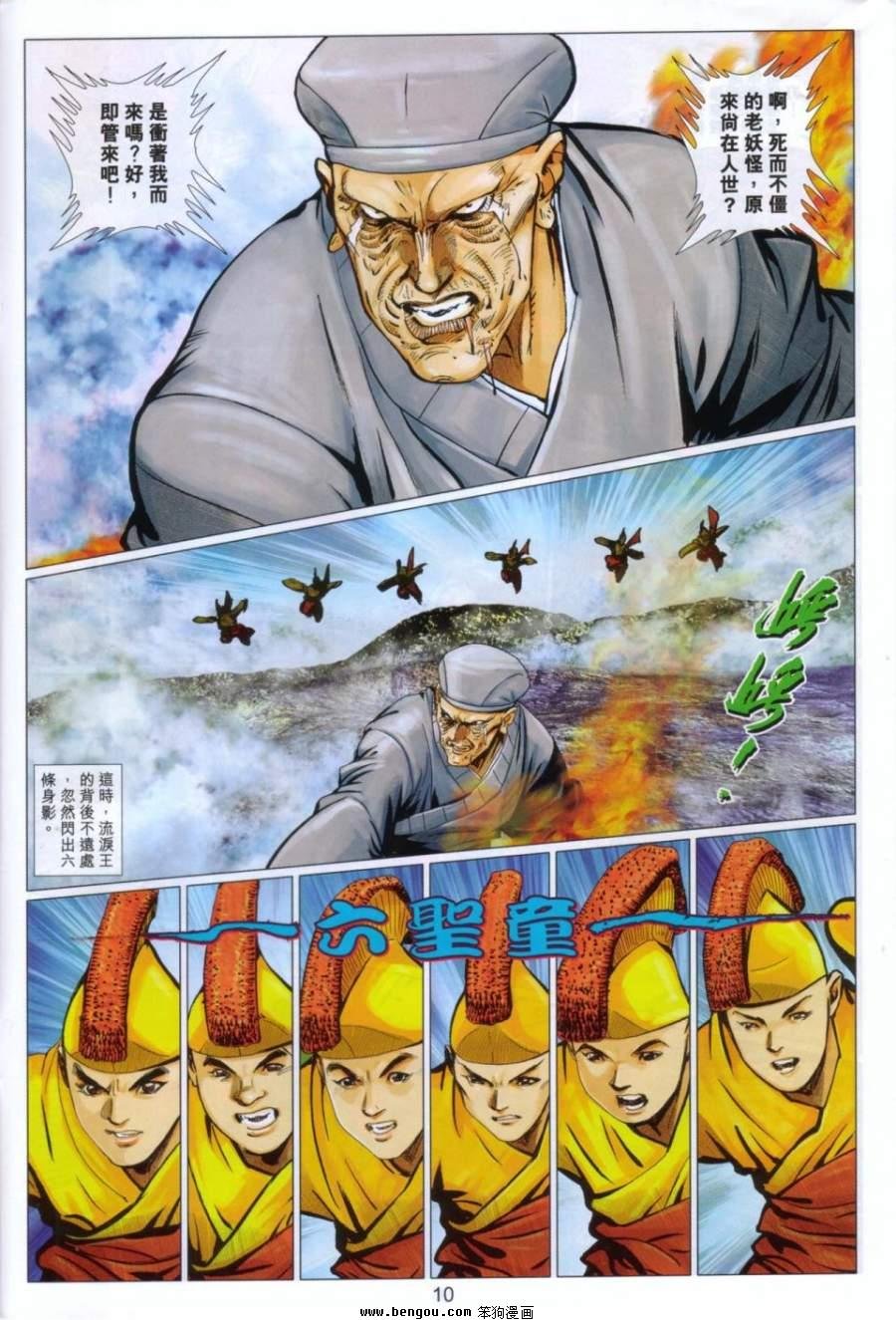 第98话