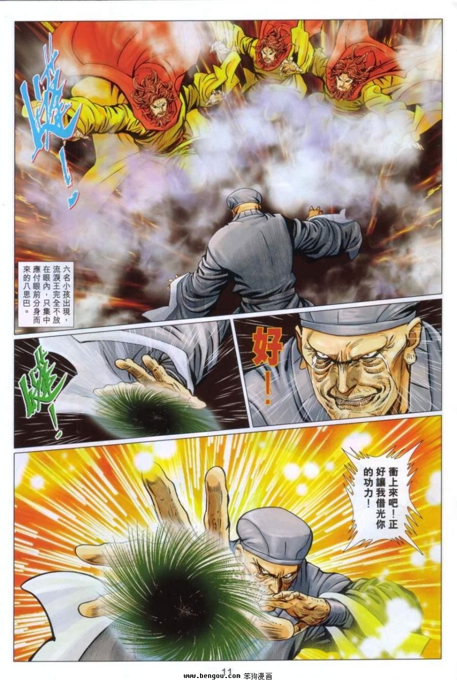 第98话