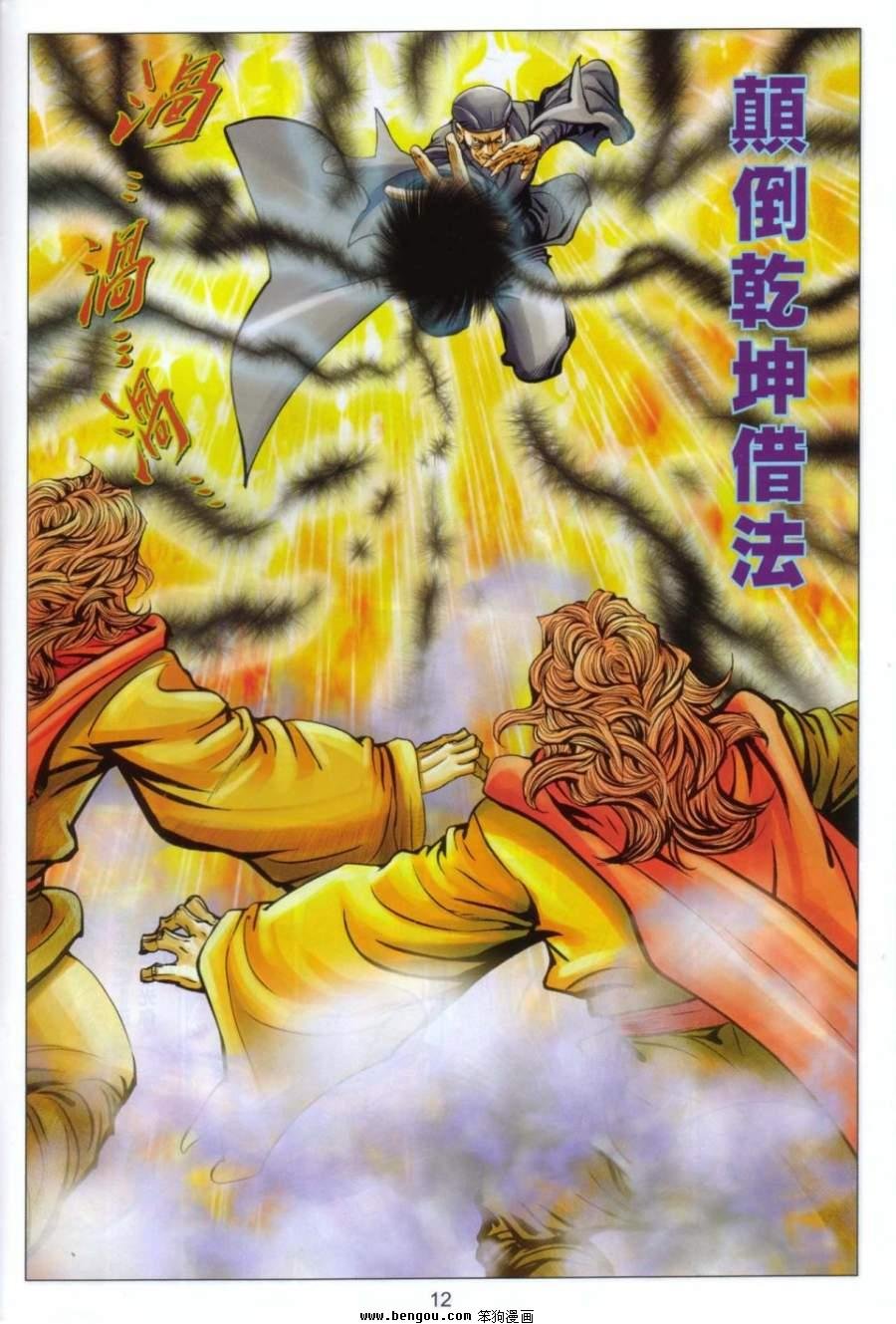 第98话