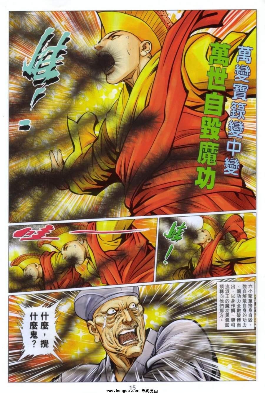 第98话