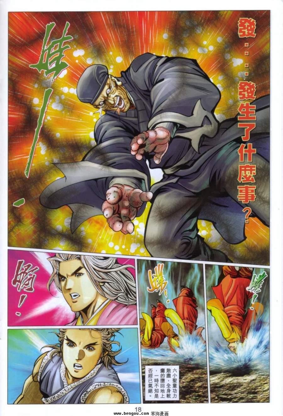 第98话
