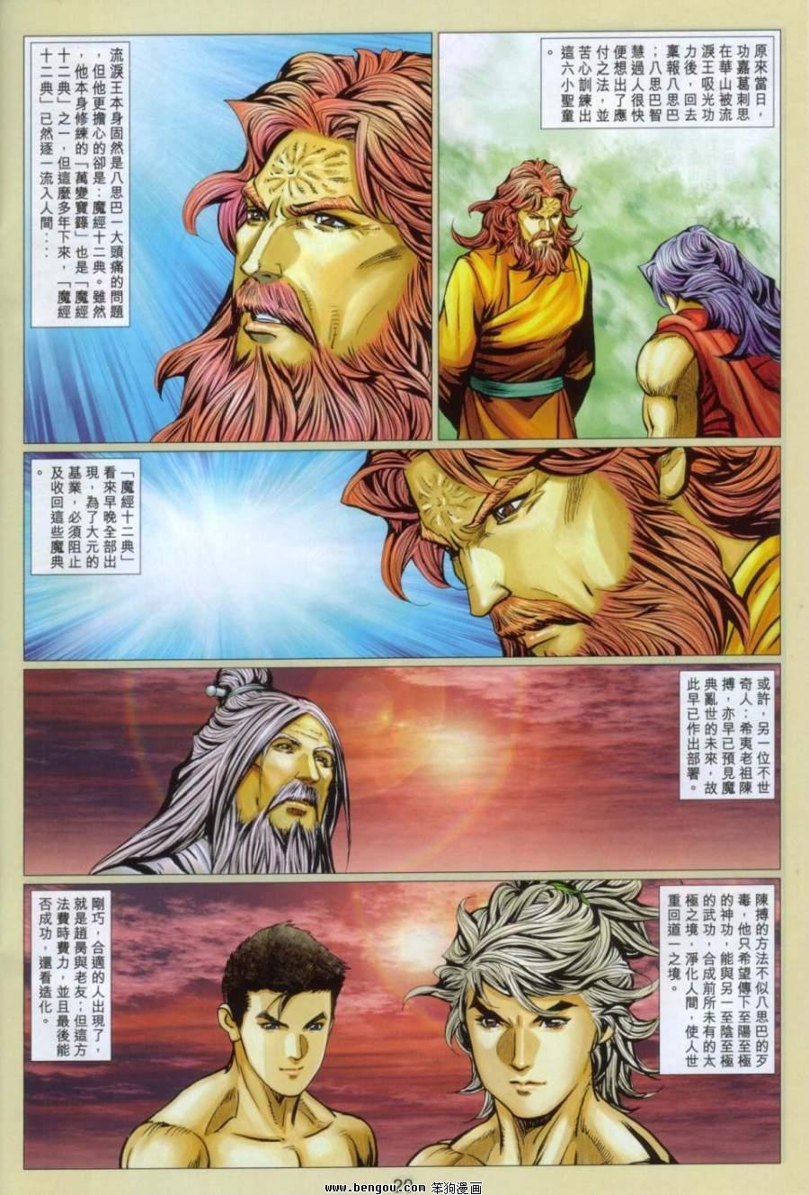 第98话