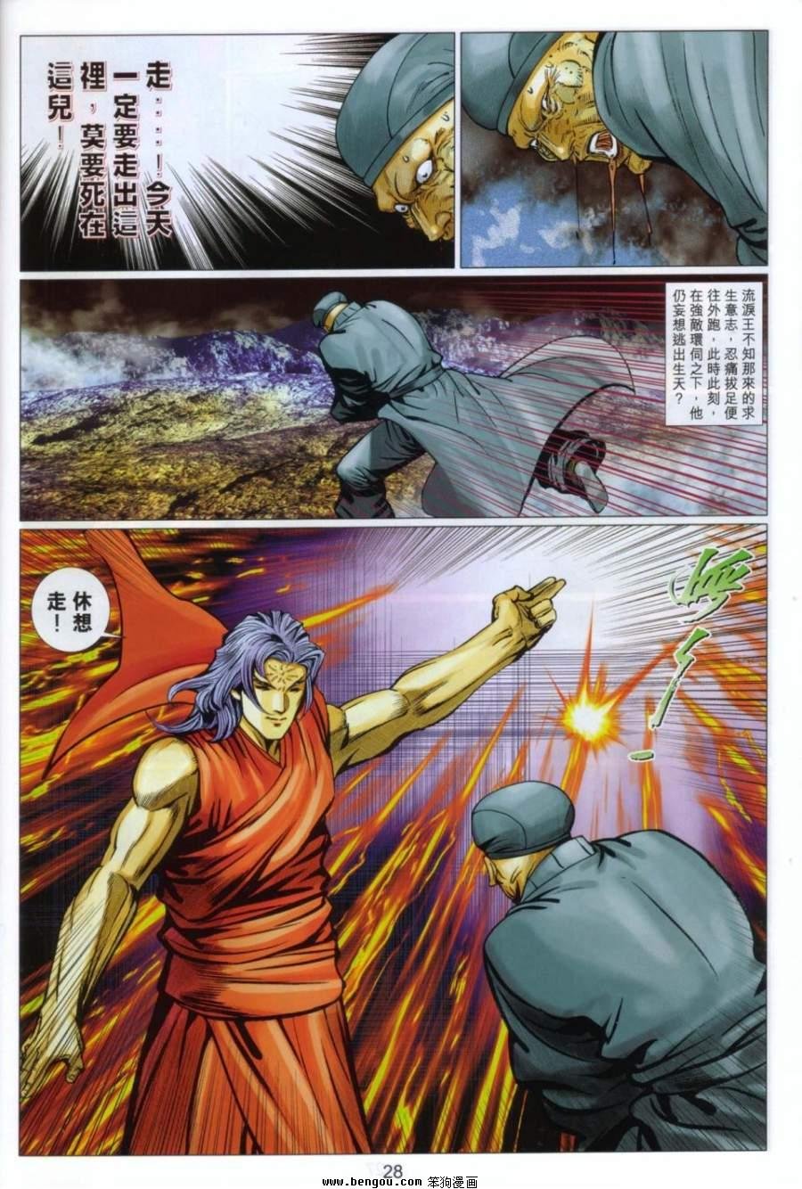 第98话