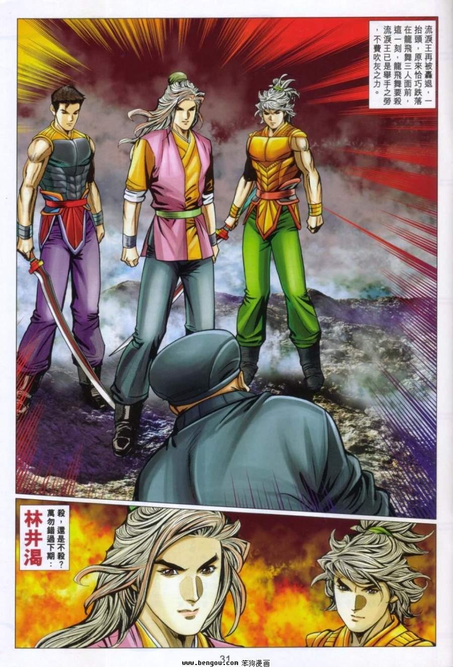 第98话