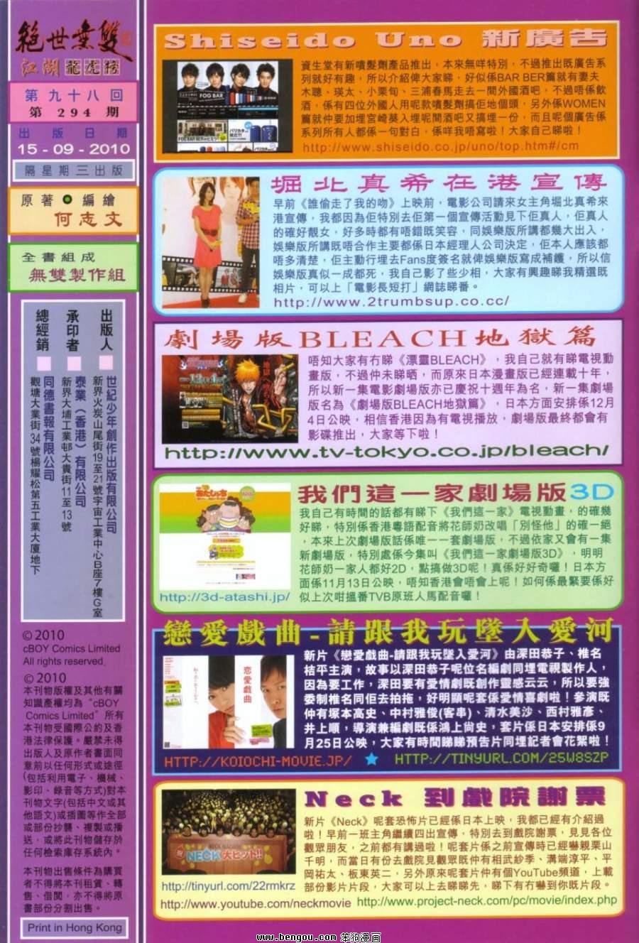 第98话