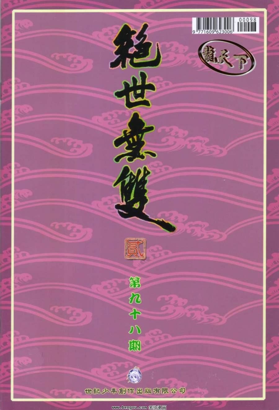 第98话