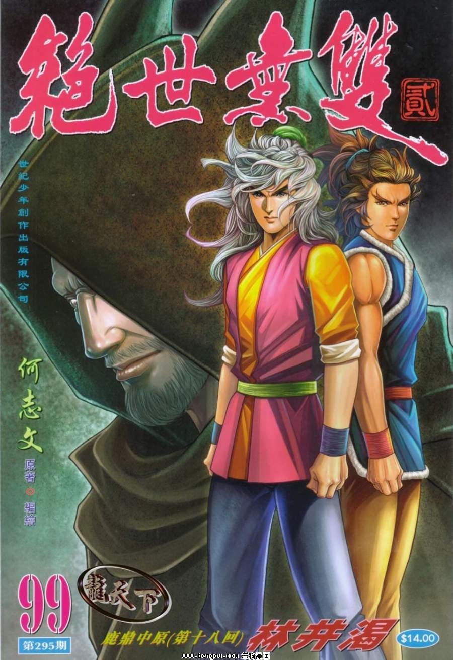 第99话