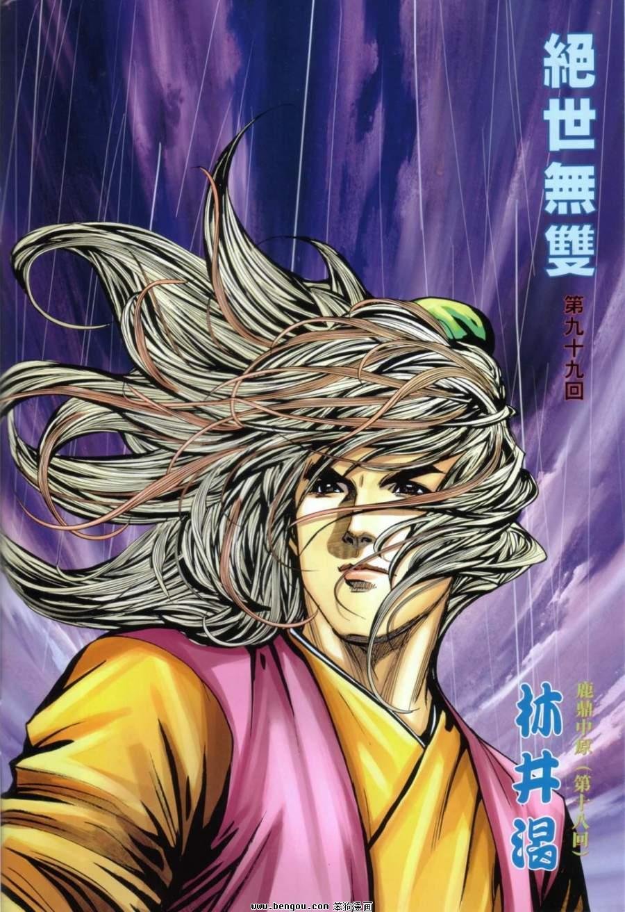 第99话