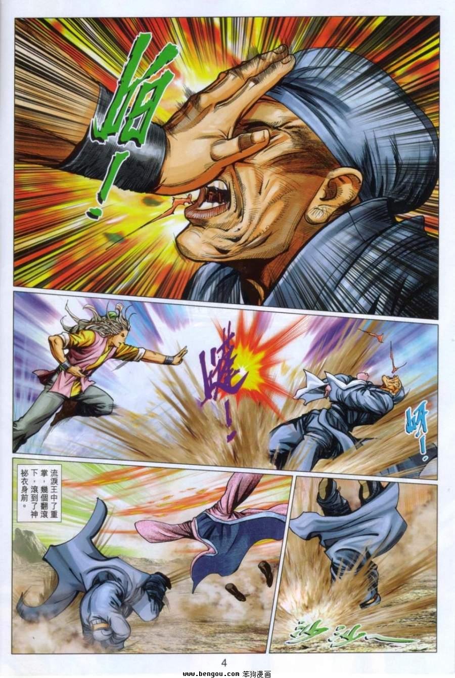第99话