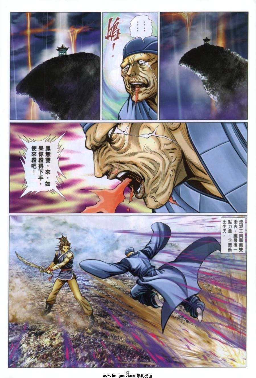第99话