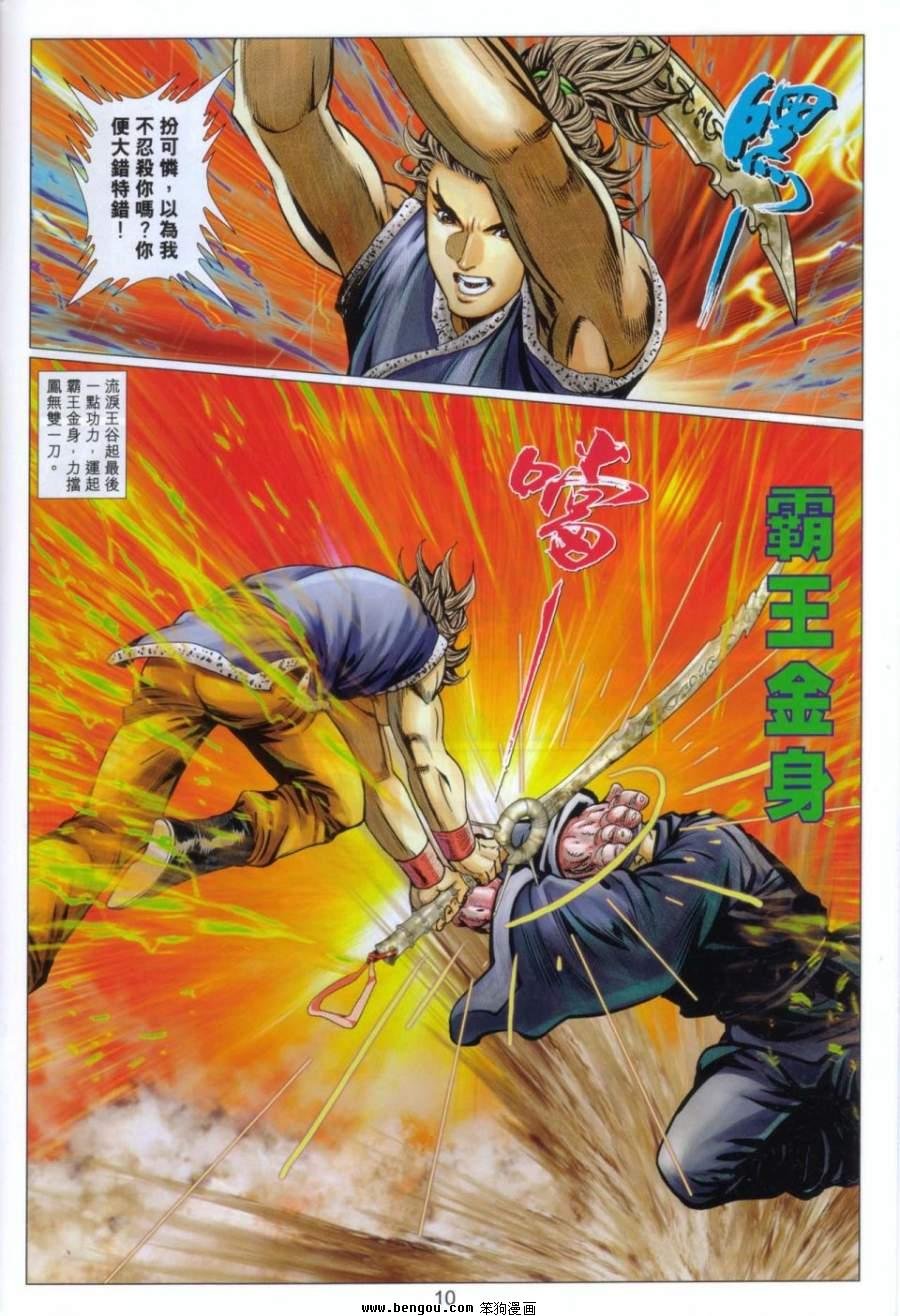 第99话