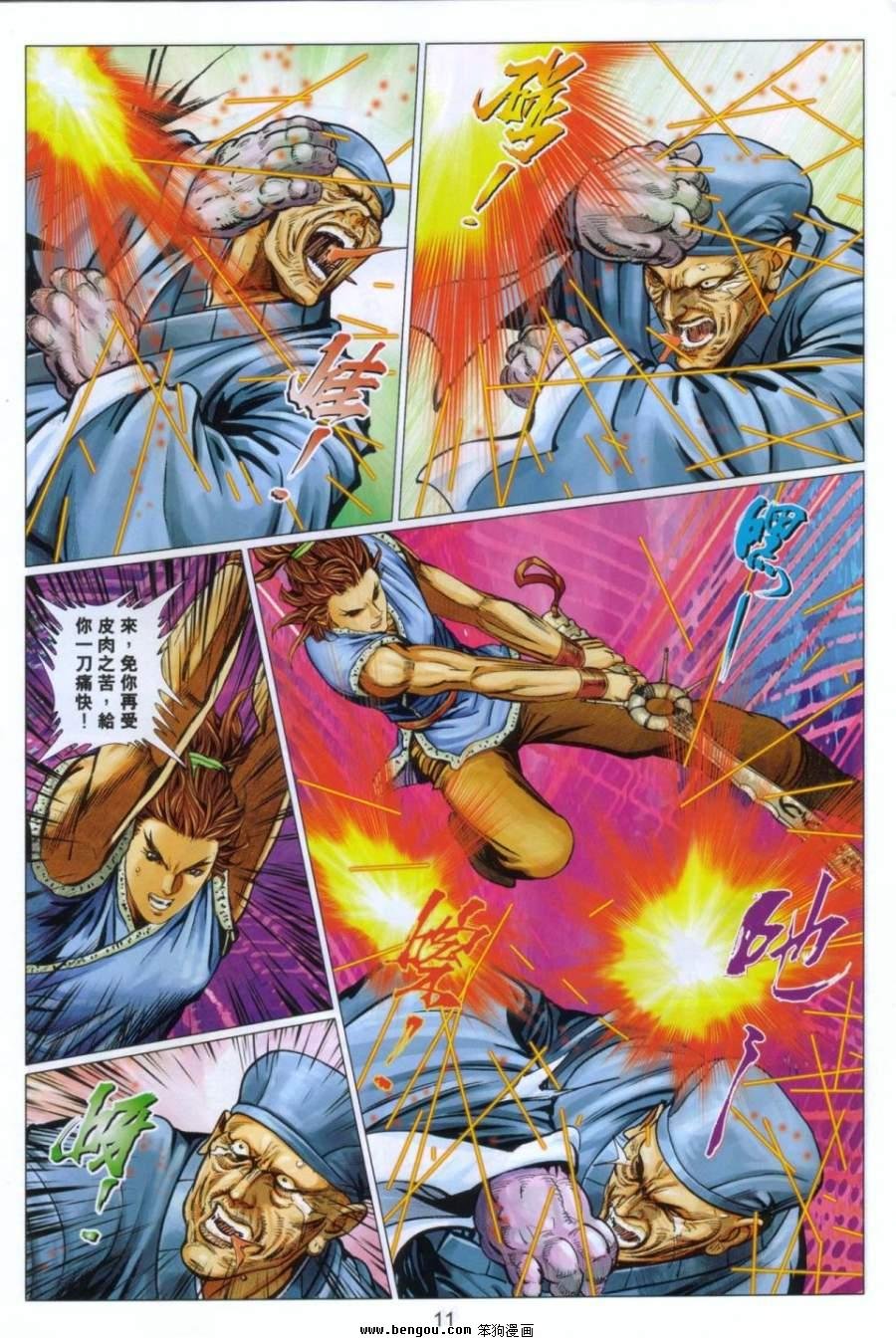 第99话