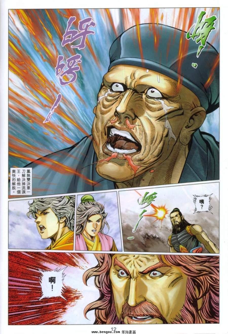 第99话