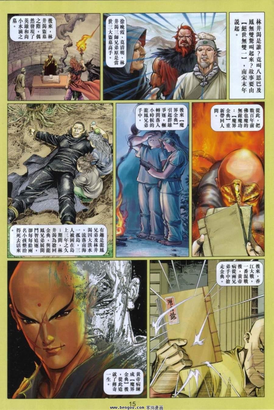 第99话