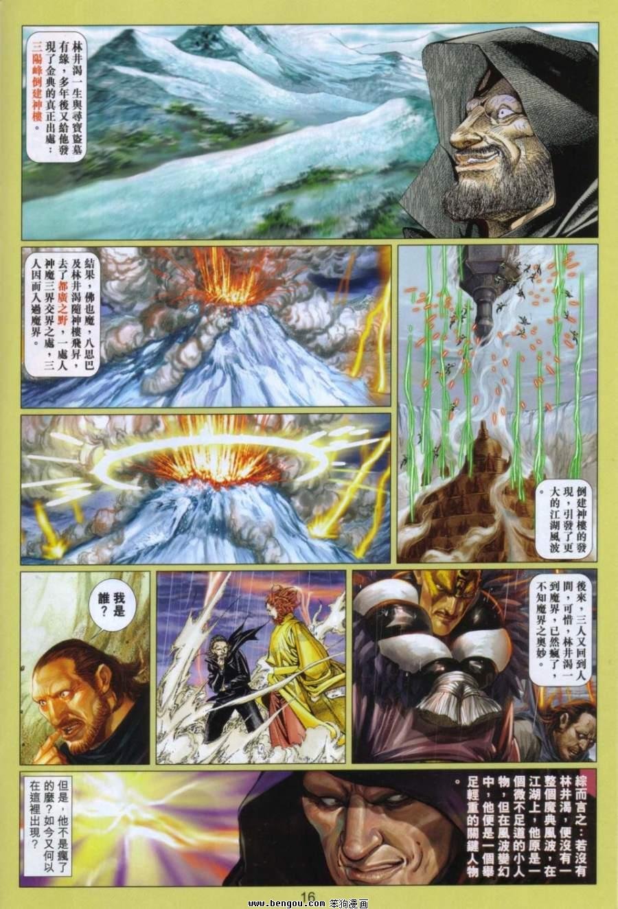 第99话