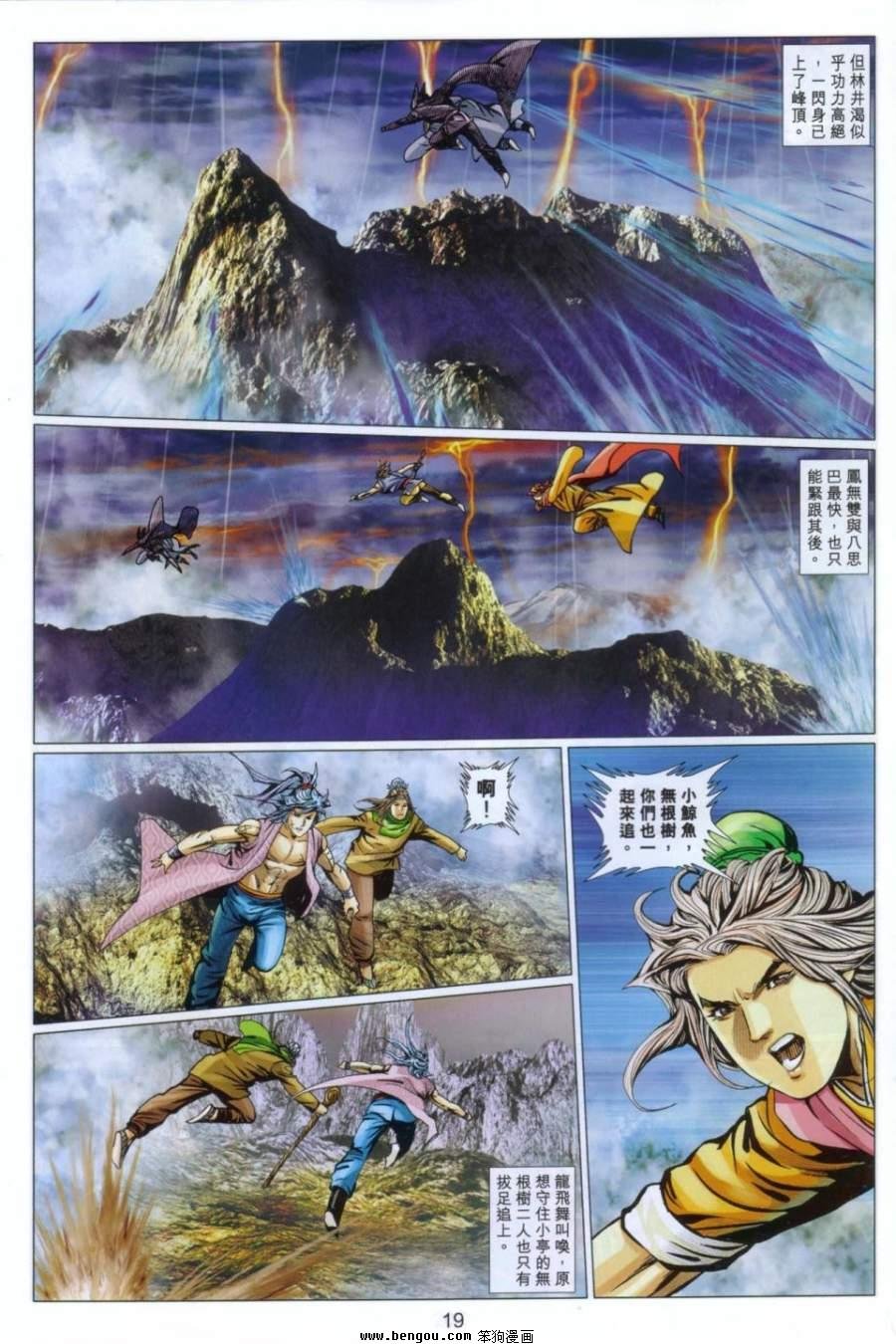 第99话