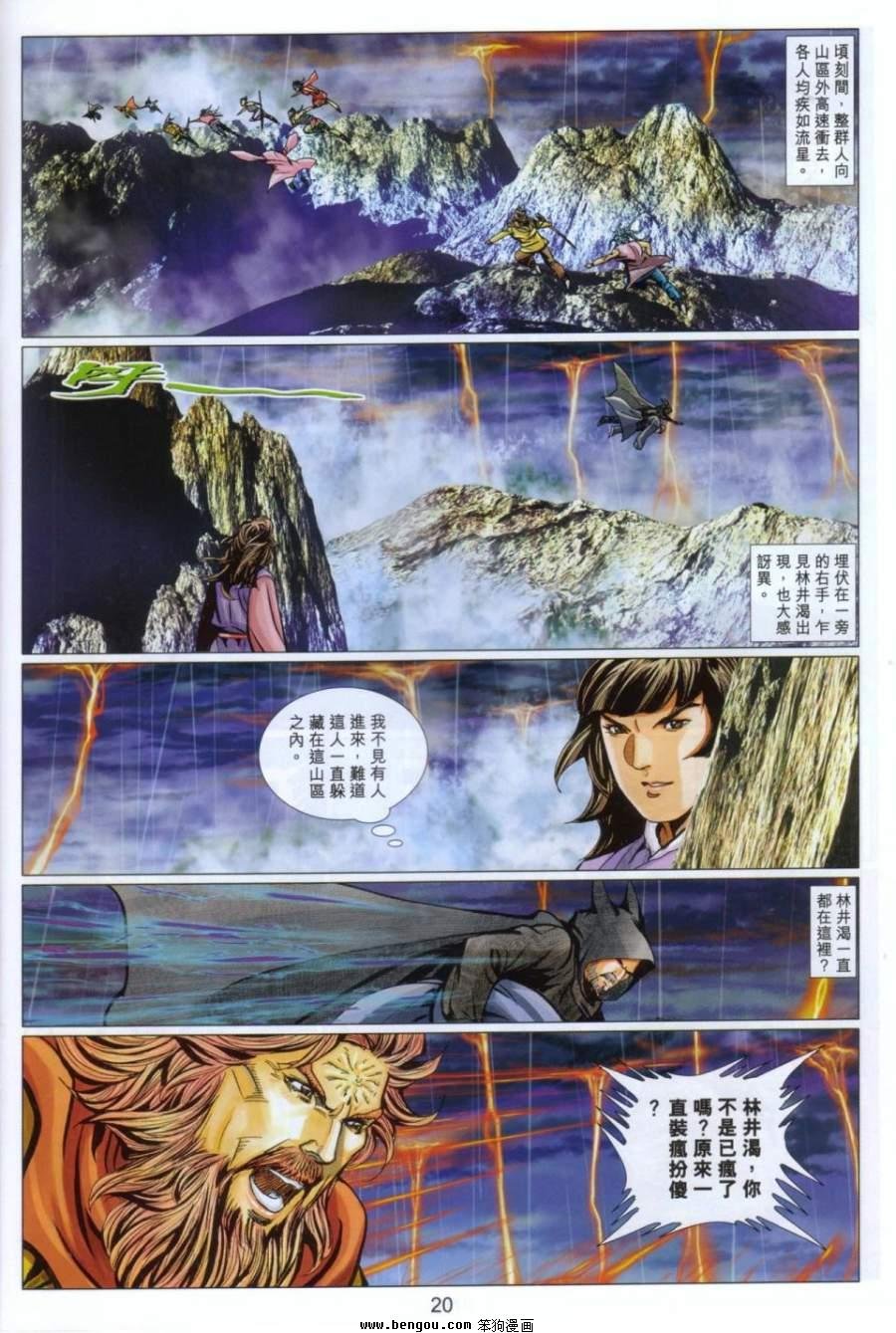 第99话