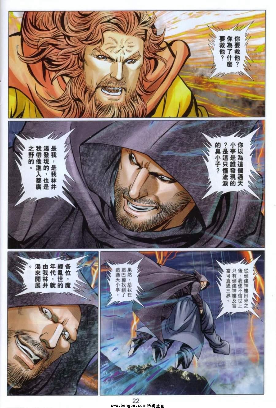 第99话