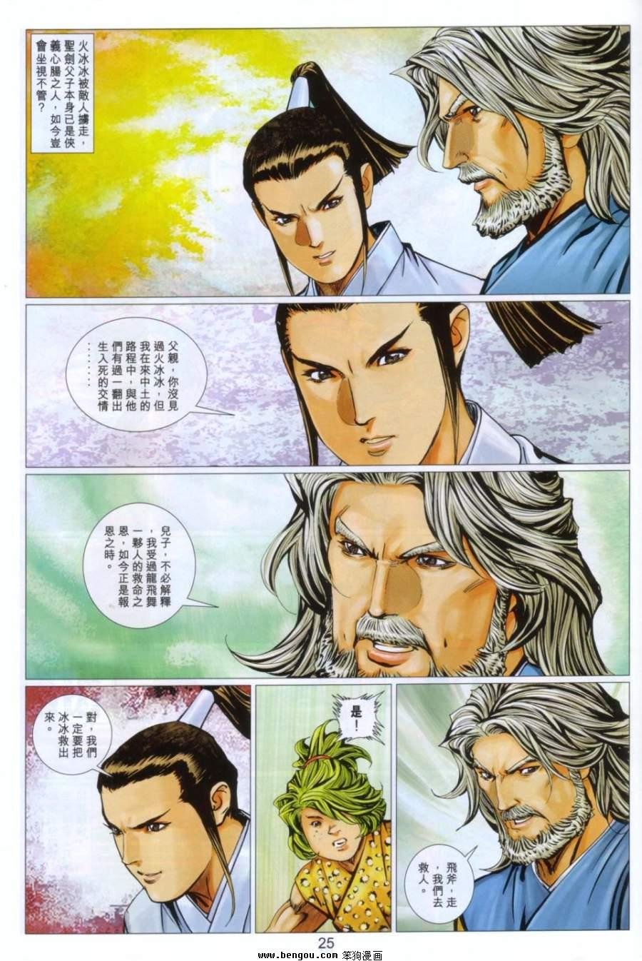 第99话