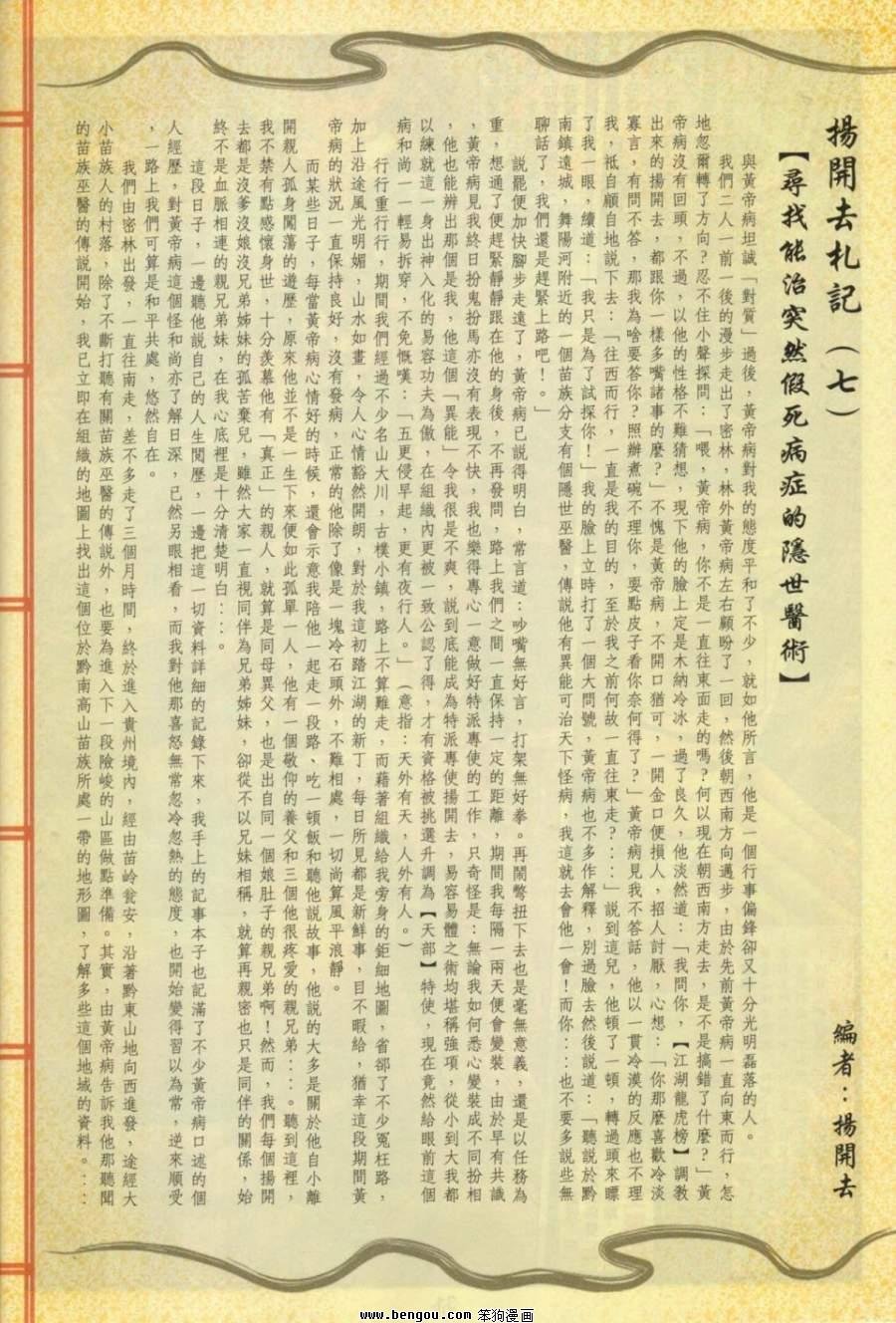 第99话