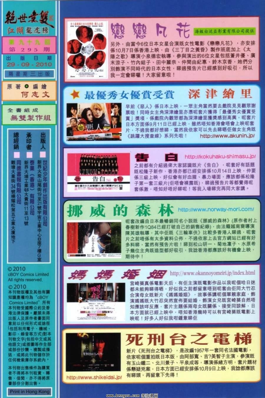 第99话