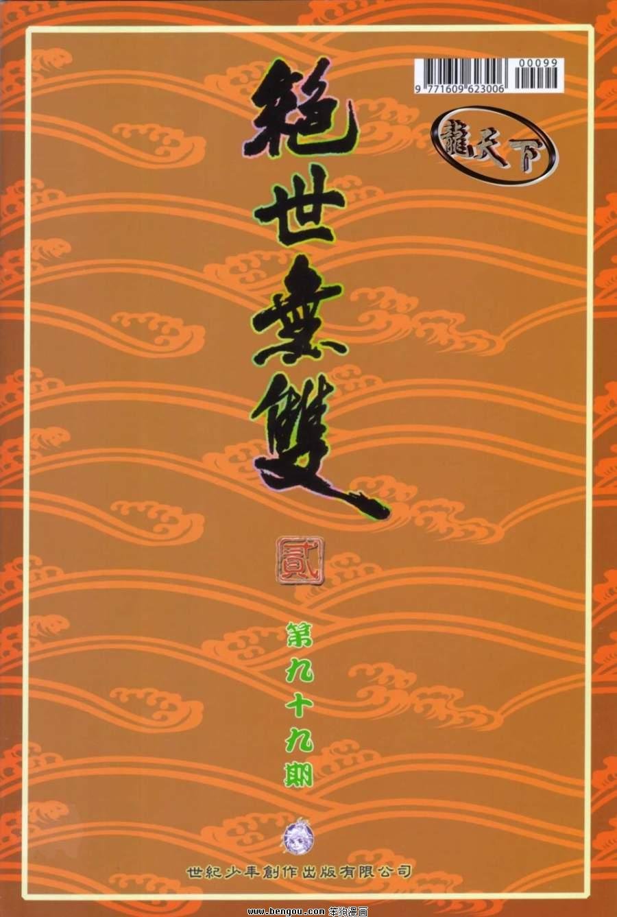 第99话