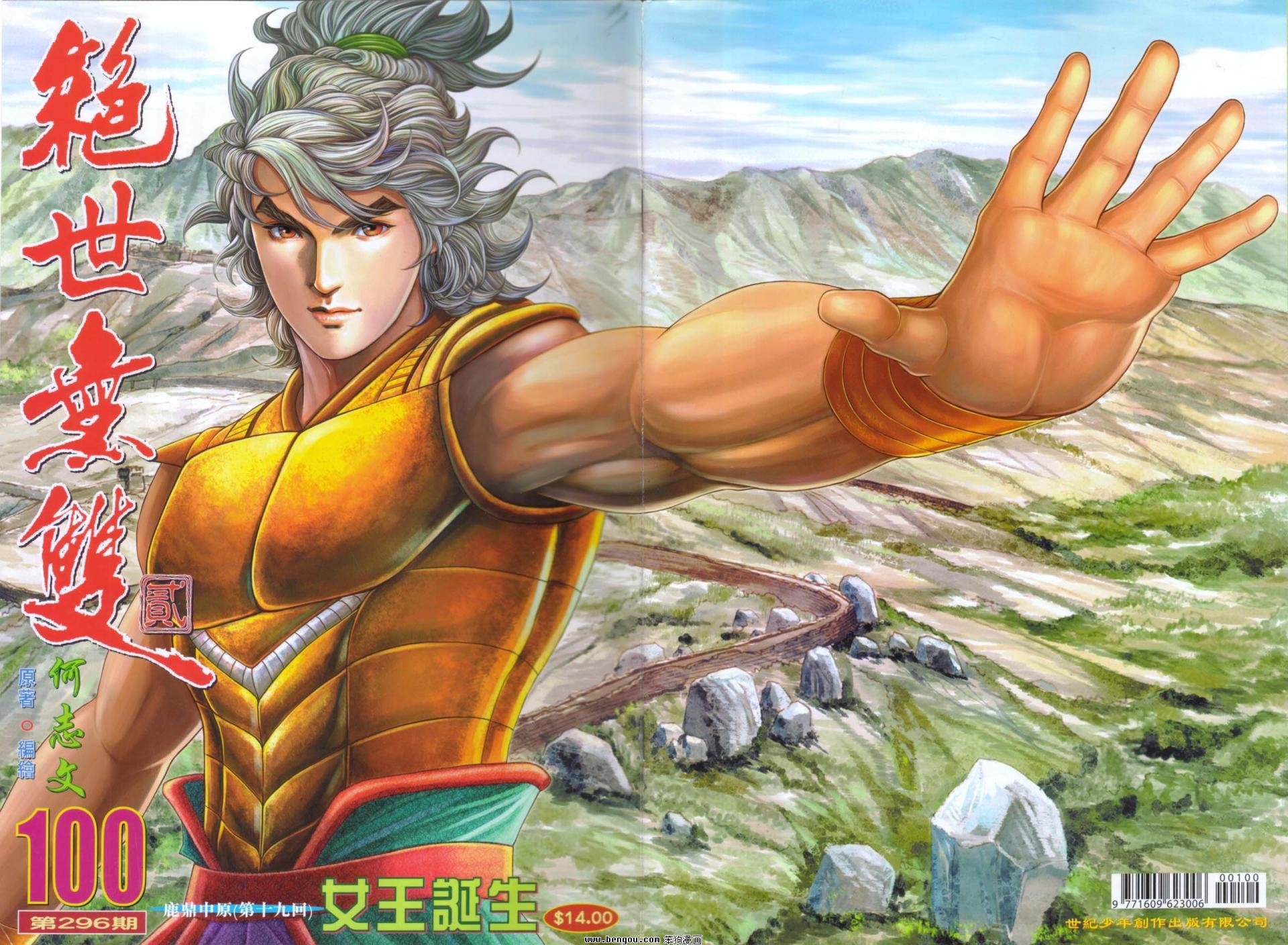第100话