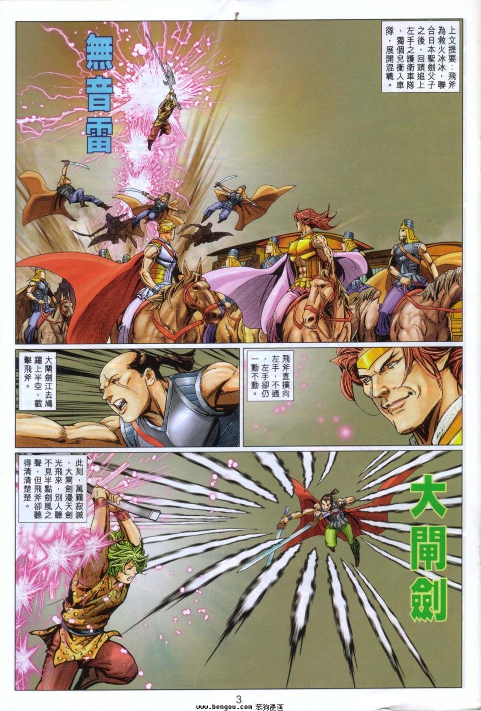 第100话