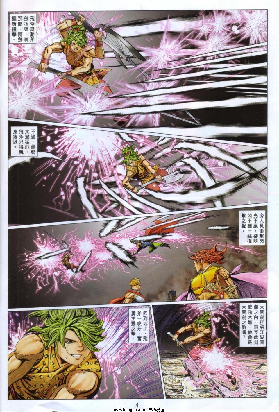 第100话