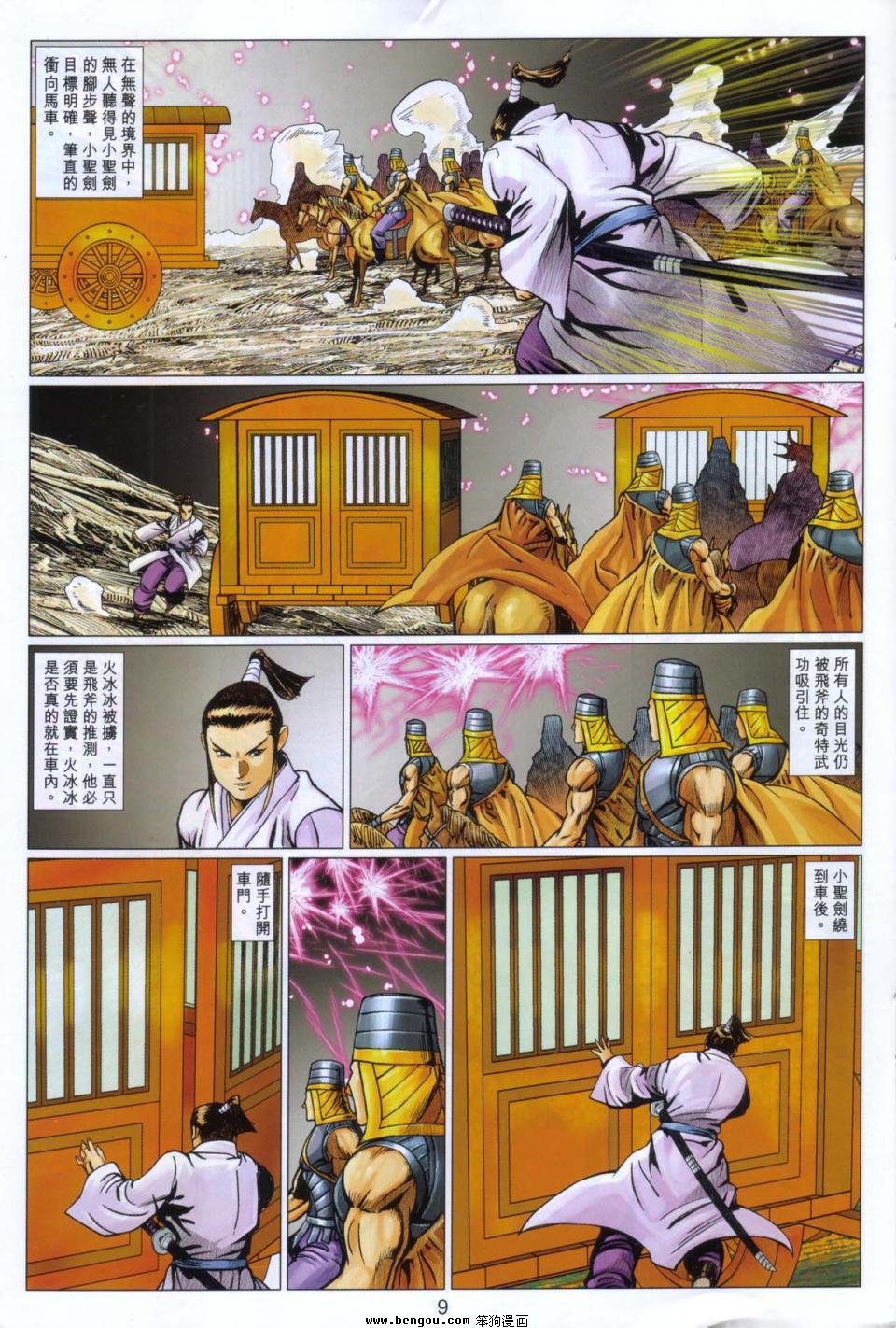 第100话